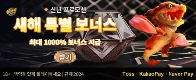 VIP 전용 주간 캐시백 리베이트 promotion banner